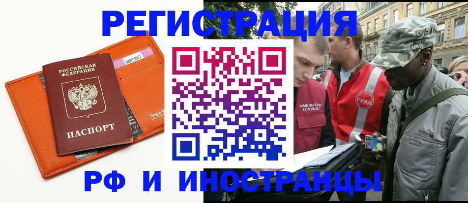 где прописаться в Оренбурге