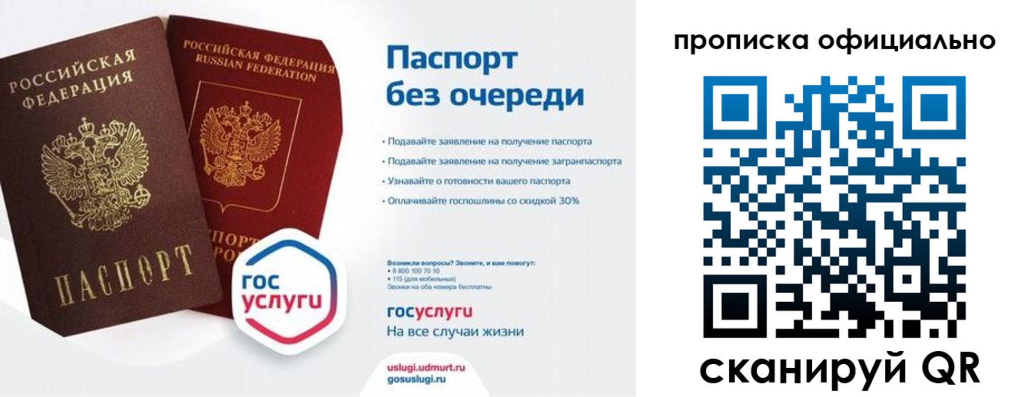 прописка в квартире в Оренбурге