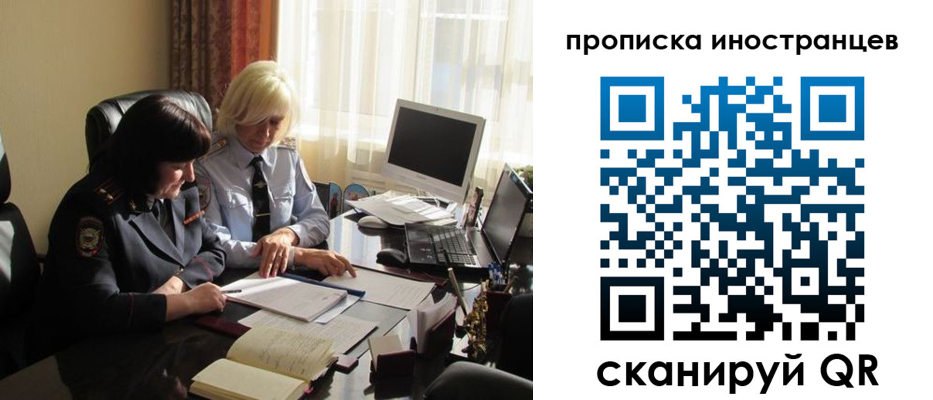 прописка ребенка в Оренбурге