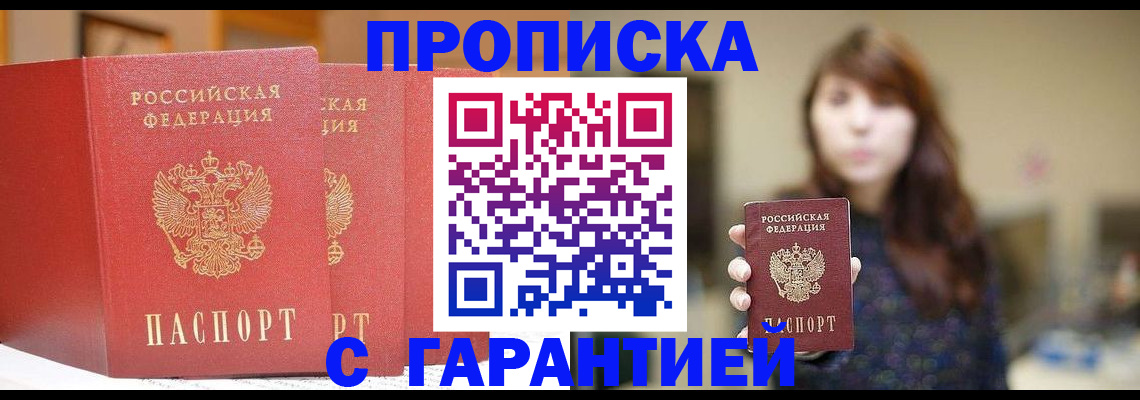 временная регистрация законно в Оренбурге