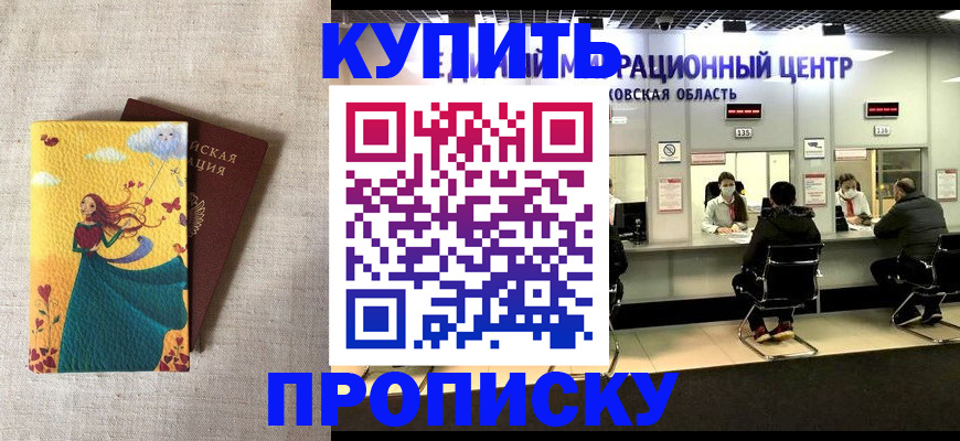 пропишу в квартире в Оренбурге