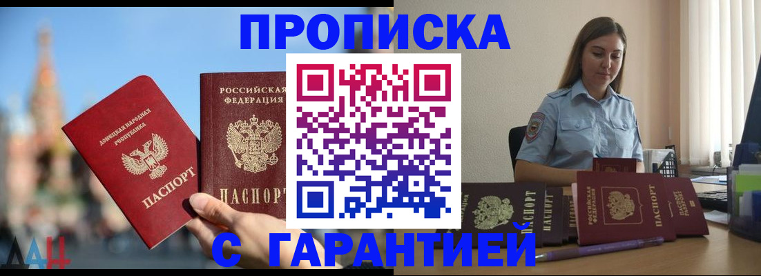 прописка иностранных граждан в Оренбурге