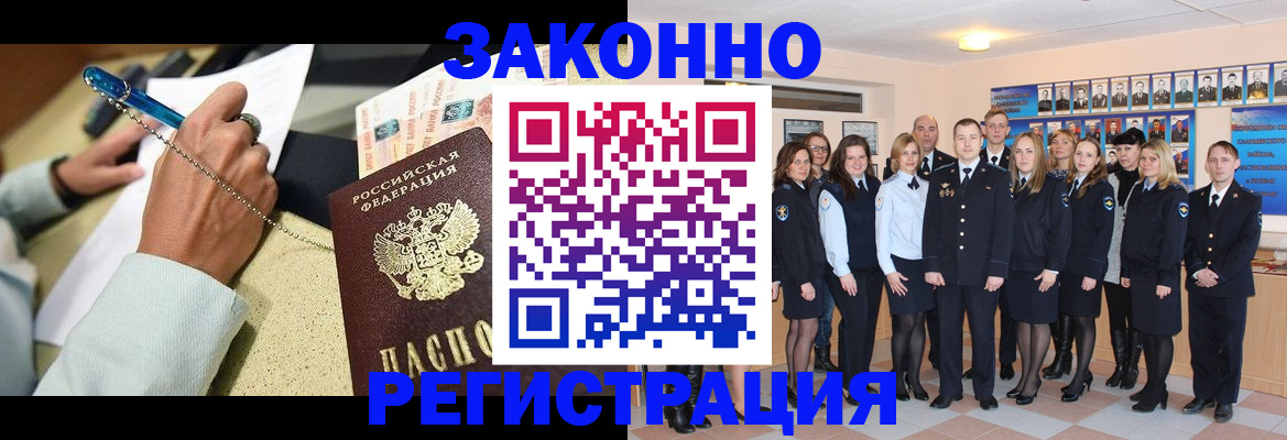 прописка для школы в Оренбурге