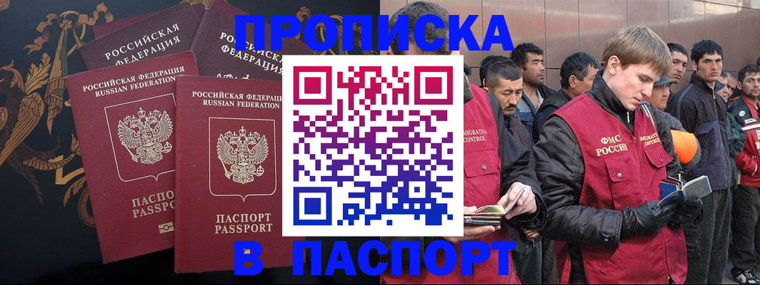 временная регистрация законно в Оренбурге