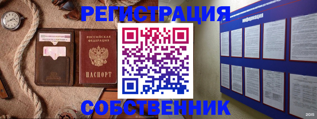 временная регистрация гарантия в Оренбурге