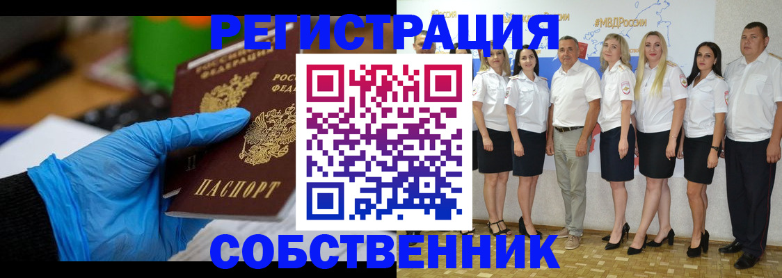 временная регистрация для школы в Оренбурге