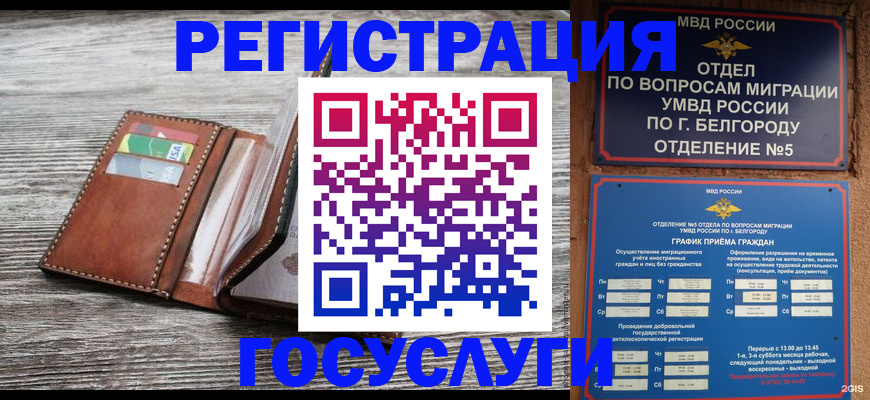 временная регистрация гарантия в Оренбурге