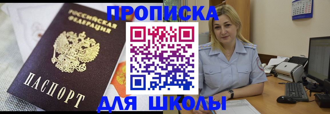 временная регистрация 2025 в Оренбурге